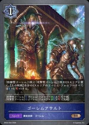 Golem Assault