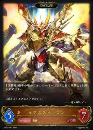 Ignis Dragon (EVOLVE)