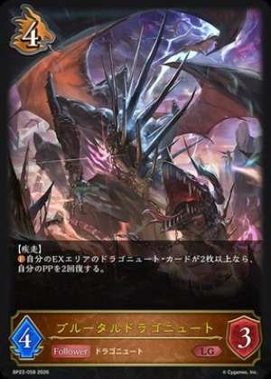 Brutal Dragonewt