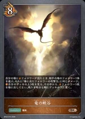 Dragon Ravine