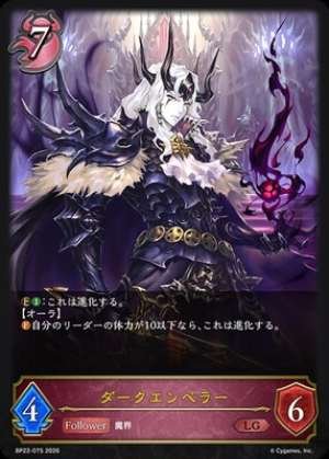 Dark Emperor