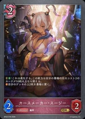 Curse Maker Susie
