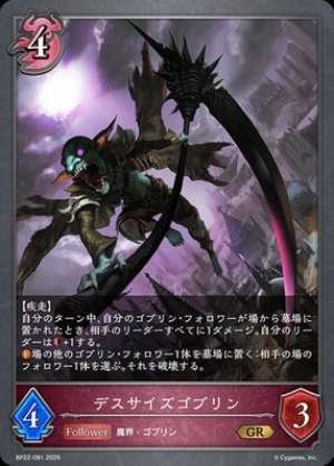 Deathscythe Goblin
