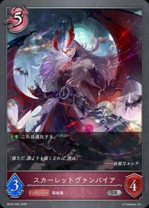 Scarlet Vampire