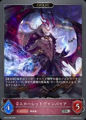 Scarlet Vampire (EVOLVE)