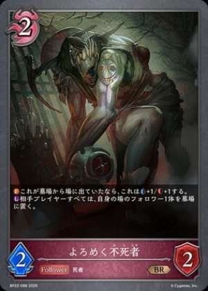 Staggering Undead