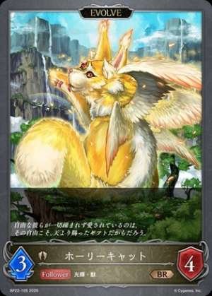 Holy Cat (EVOLVE)