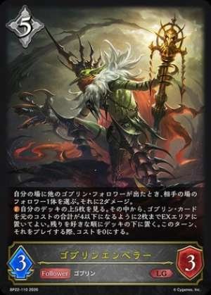 Goblin Emperor