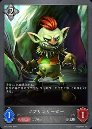 Goblin Leader