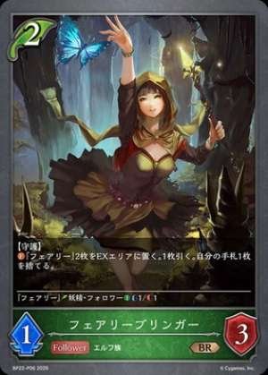 Fairy Bringer
