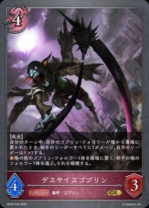 Deathscythe Goblin