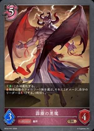 The Thunderbolt Devil