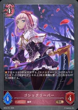 Gothic Reaper