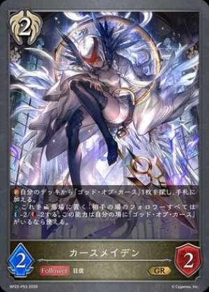 Curse Maiden