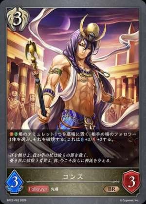 Konsu