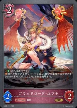 Blood Lord Yuzuki