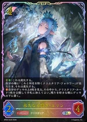 Erin, Eternal Radiance