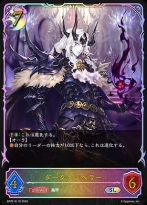 Dark Emperor