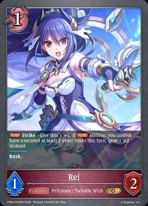 Rei