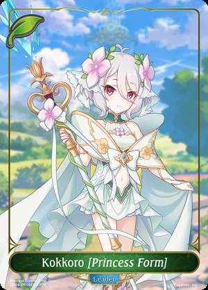 Kokkoro [Princess Form]