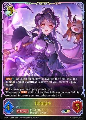 Homare