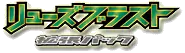 Dragon Blast [BW5-Brz] Logo