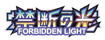 Forbidden Light Japanese Logo