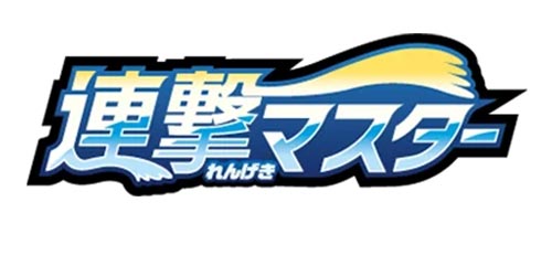 Rapid Strike Master [S5R] Logo