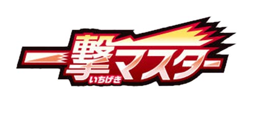 Single Strike Master [S5I] Logo