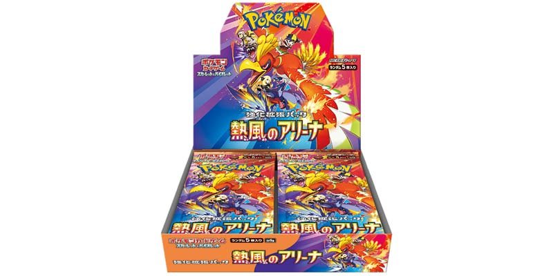 Hot Air Arena [SV9A]