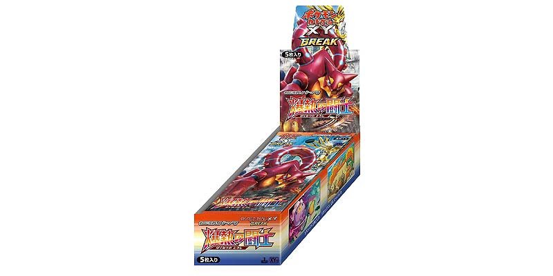 Fever-Burst Fighter [XY11]