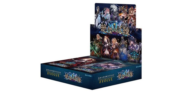 Tribulation of the Omens [BP15]