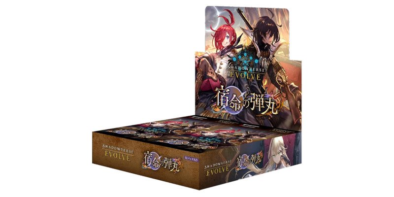 Fate's Bullet [BP11]