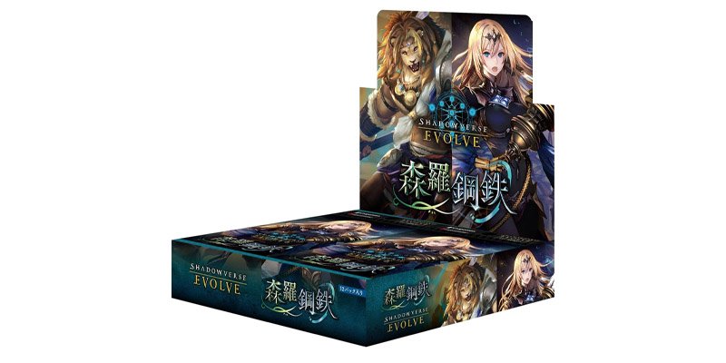 Verdant Steel [BP07]