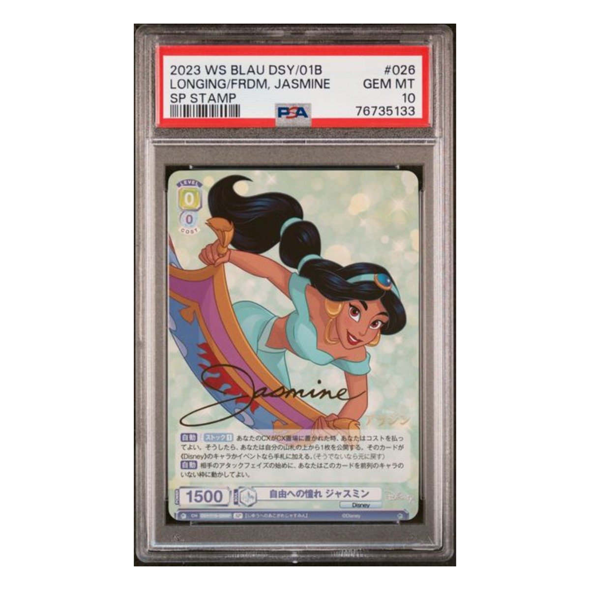 Jasmine SP Foiled Stamped 01B-026SP PSA 10