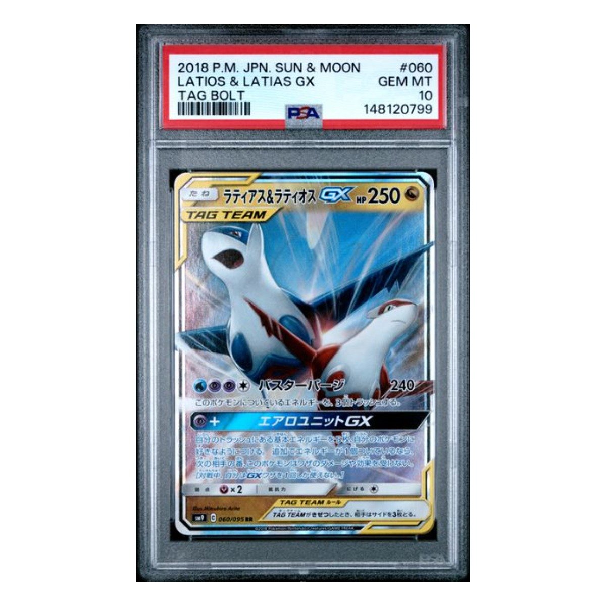 Latias & Latios GX Double Rare 060/095 PSA 10