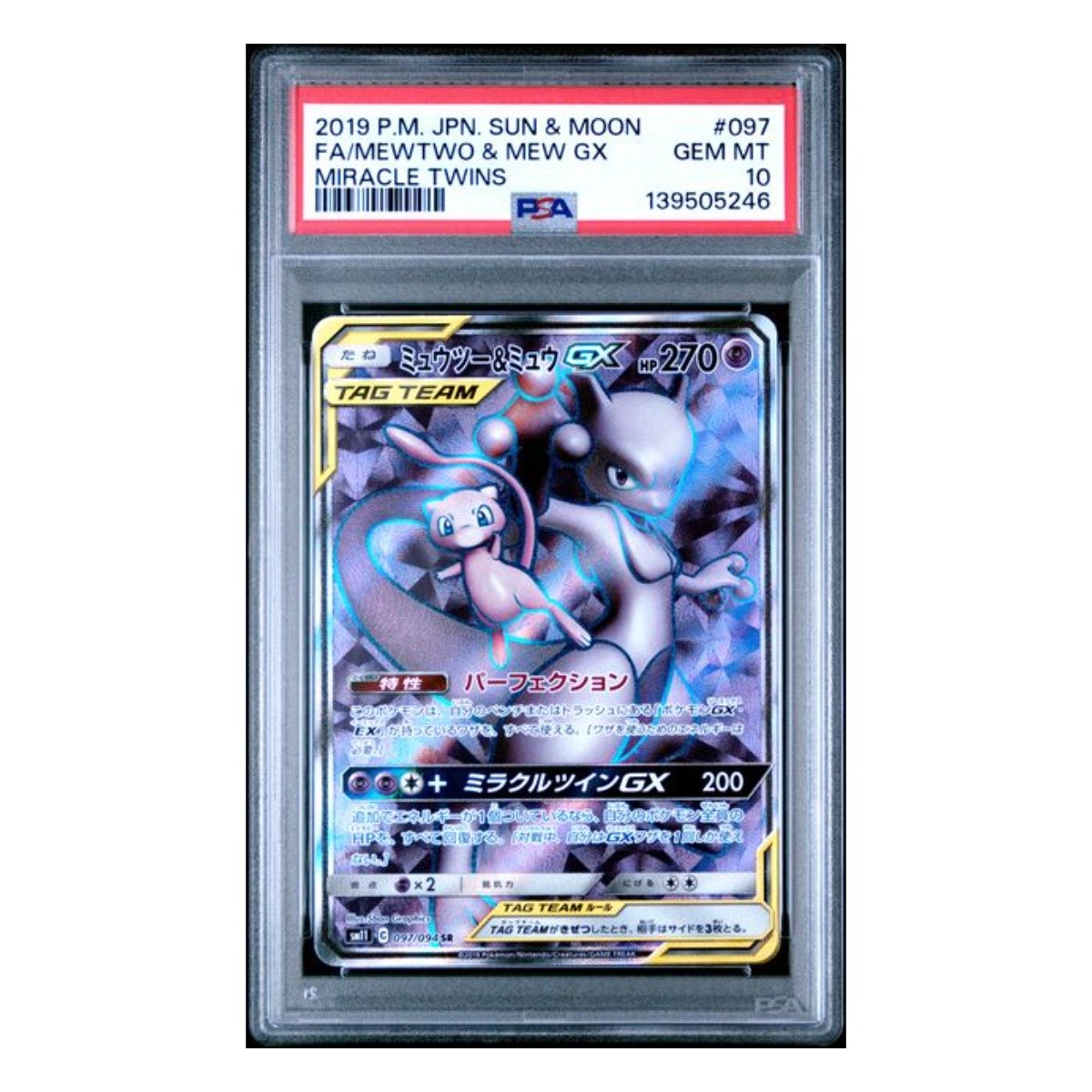 Mewtwo & Mew SR 097/094 PSA 10