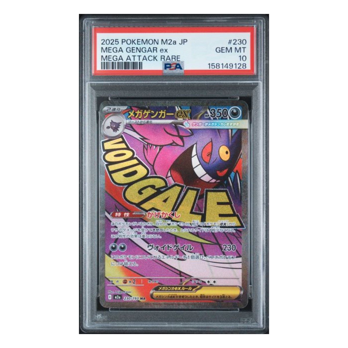 Mega Gengar ex MA 230/193 PSA 10