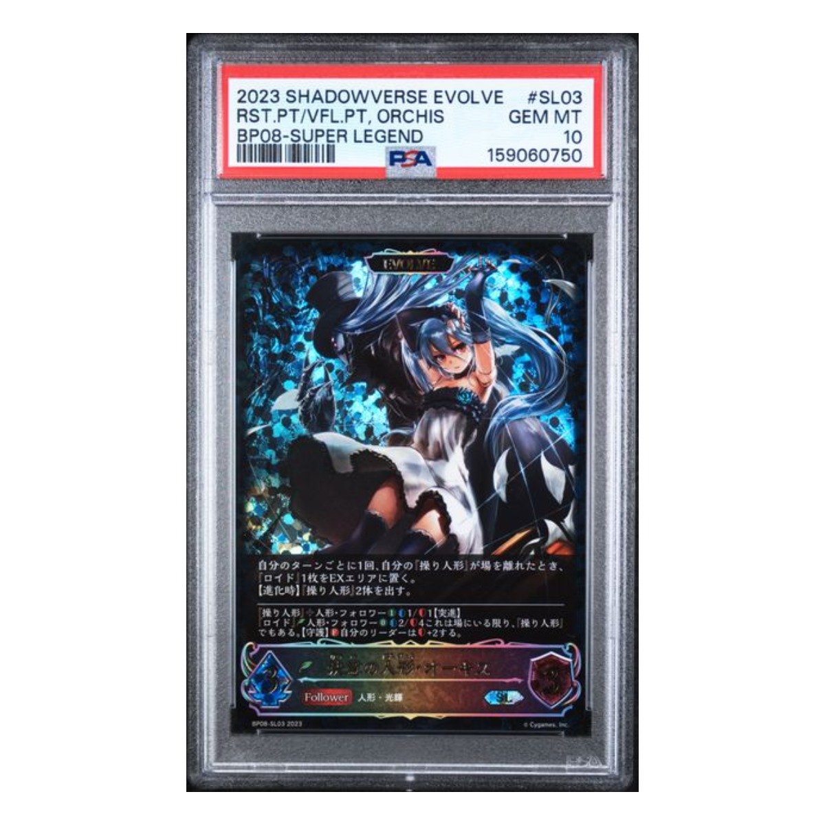 Orchis Super Legend SL03 PSA 10
