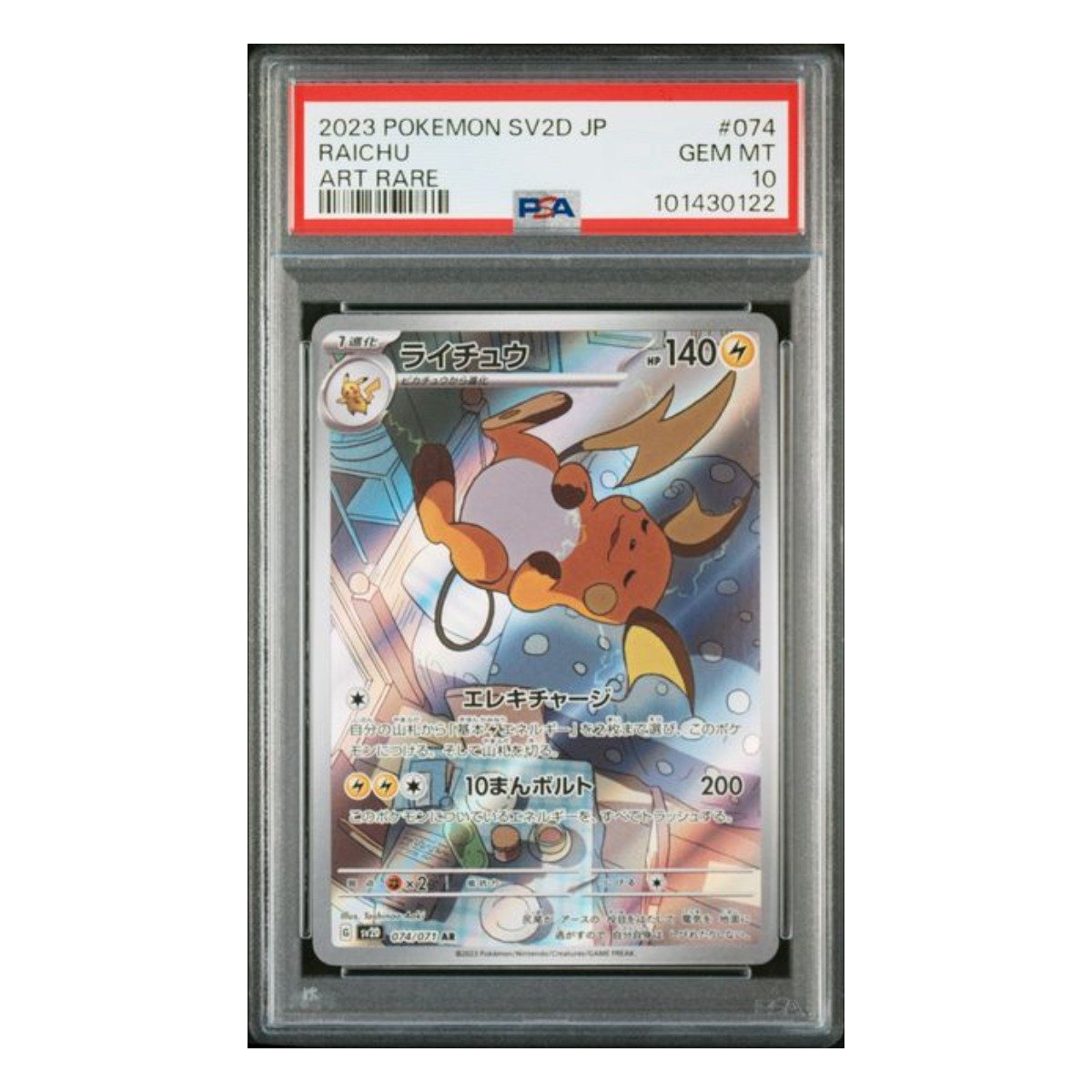 Raichu Art Rare 074/071 PSA 10