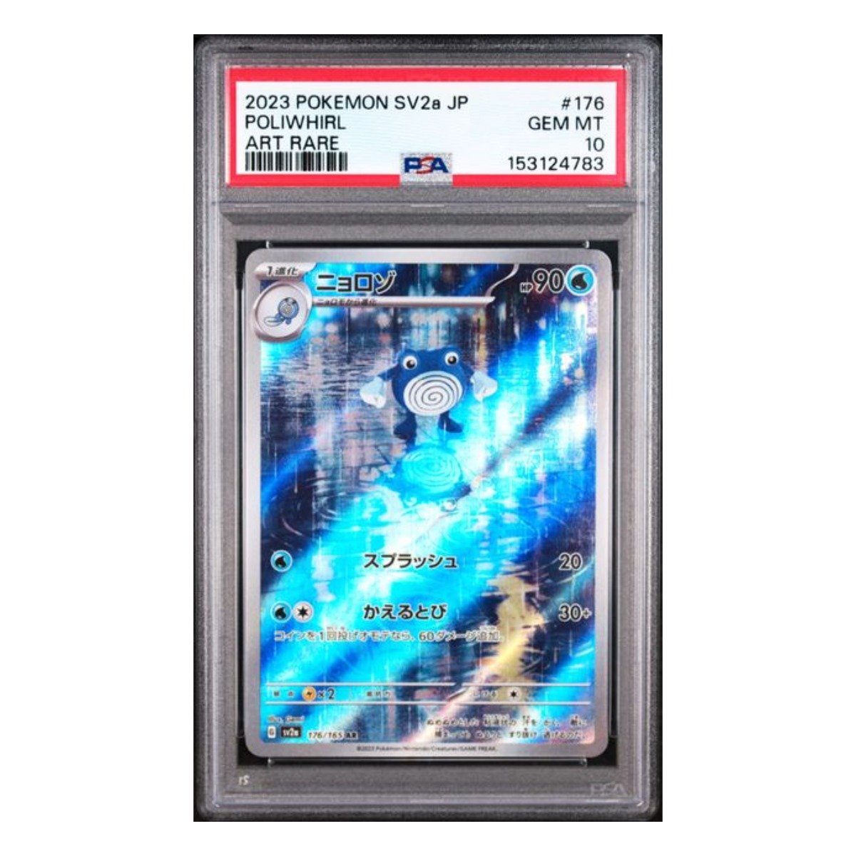 Poliwhirl Art Rare 176/165 PSA 10