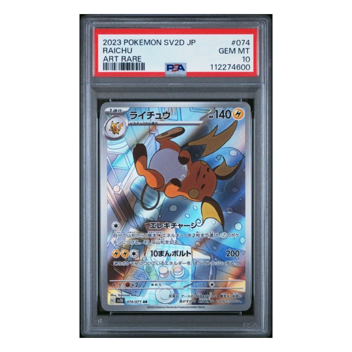 Raichu Art Rare 074/071 PSA 10